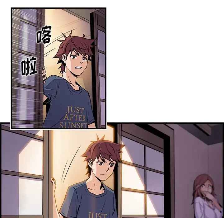 《你和我的小秘密》漫画 第45章