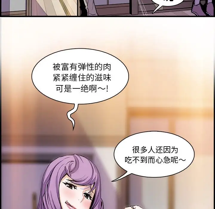 《你和我的小秘密》漫画 第45章