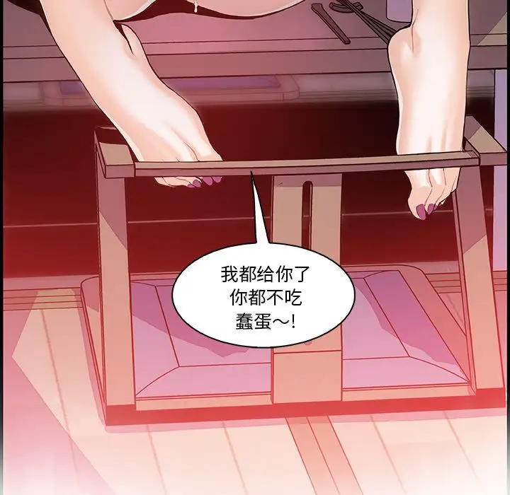 《你和我的小秘密》漫画 第45章