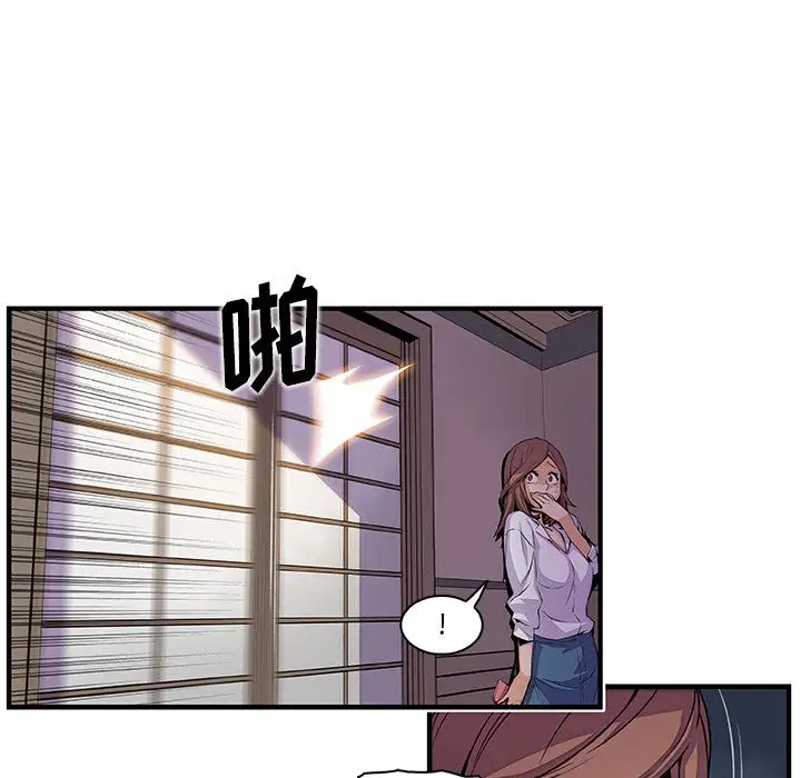 《你和我的小秘密》漫画 第45章