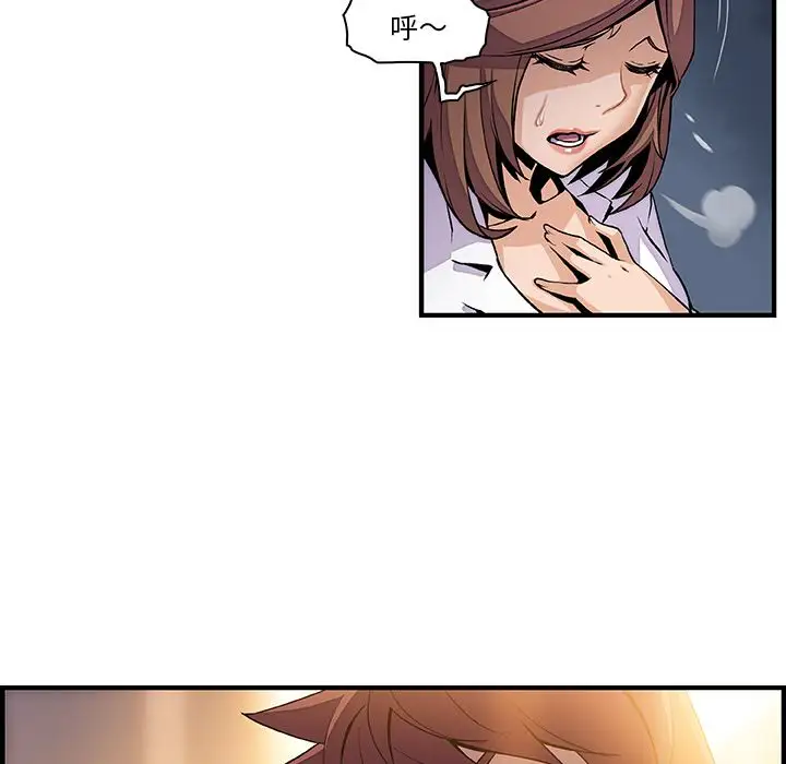 《你和我的小秘密》漫画 第45章