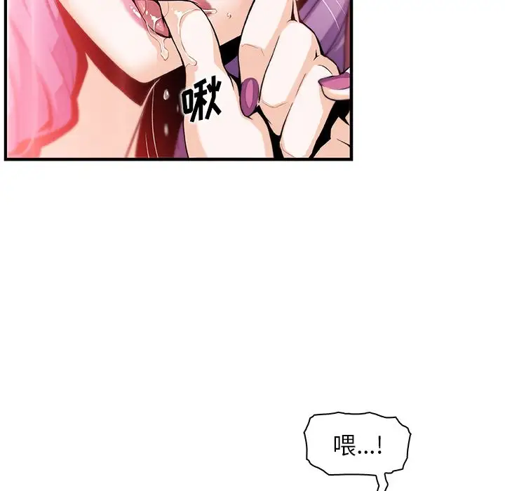 《你和我的小秘密》漫画 第45章