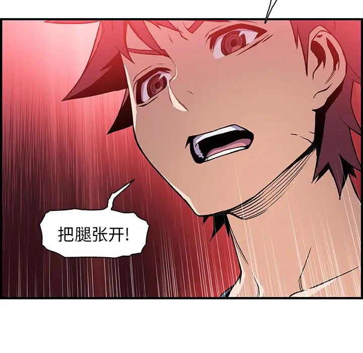 《你和我的小秘密》漫画 第45章