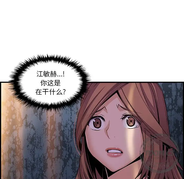 《你和我的小秘密》漫画 第45章