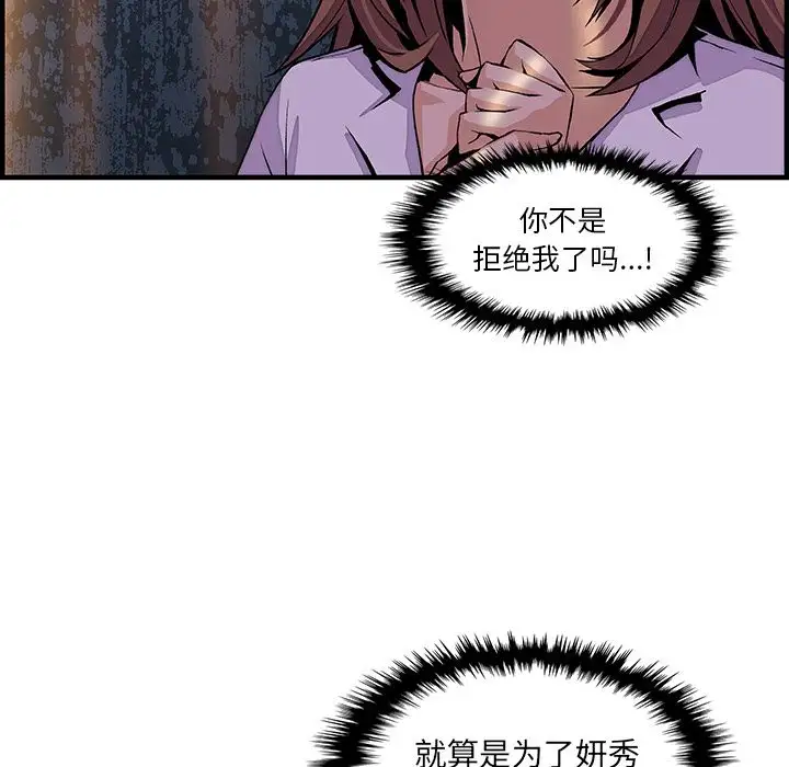 《你和我的小秘密》漫画 第45章