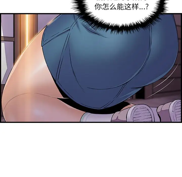 《你和我的小秘密》漫画 第45章
