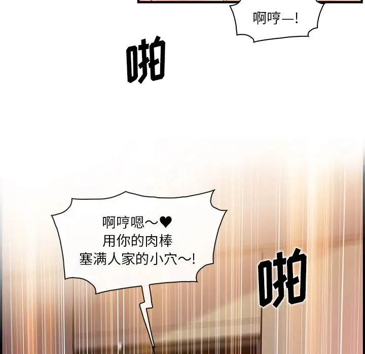 《你和我的小秘密》漫画 第45章
