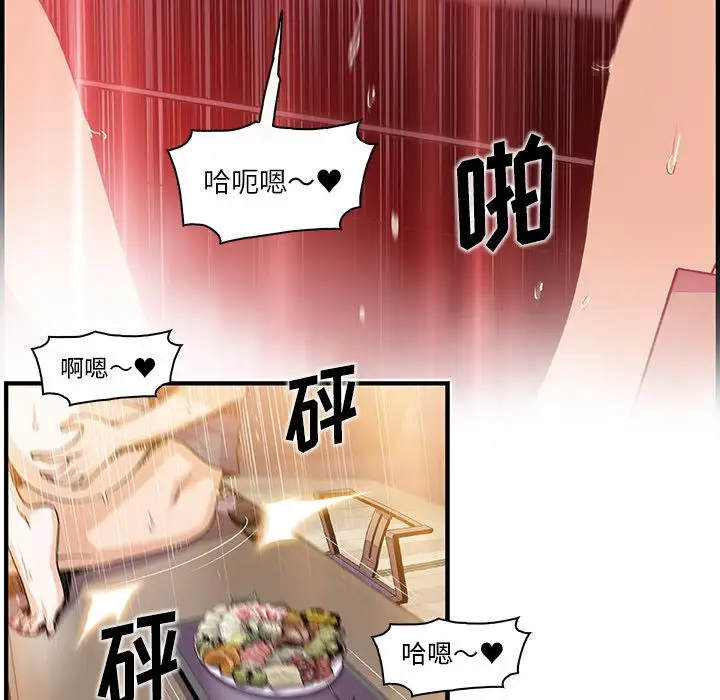 《你和我的小秘密》漫画 第45章