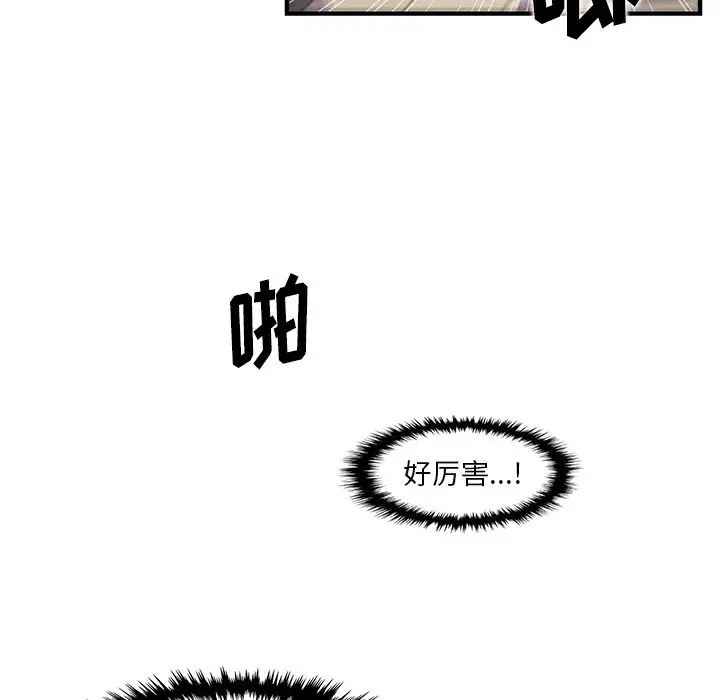 《你和我的小秘密》漫画 第45章
