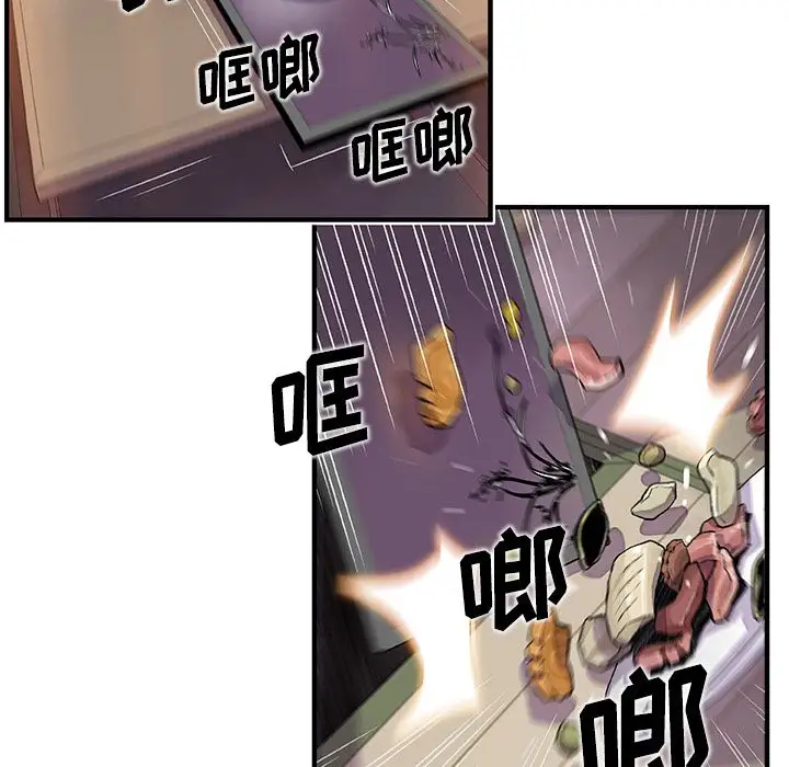 《你和我的小秘密》漫画 第45章