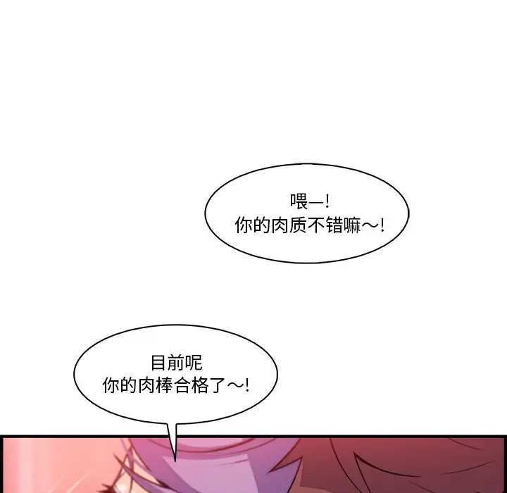 《你和我的小秘密》漫画 第45章