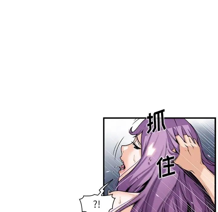 《你和我的小秘密》漫画 第45章