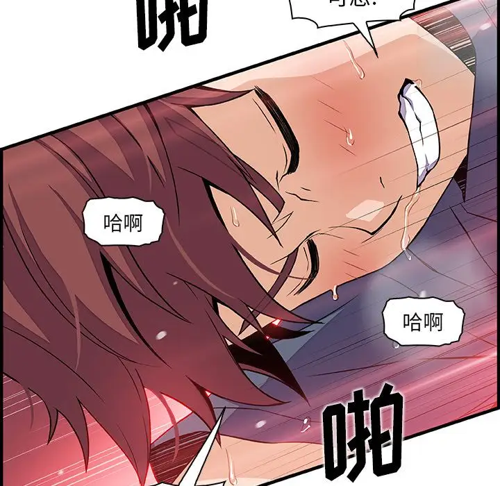 《你和我的小秘密》漫画 第45章