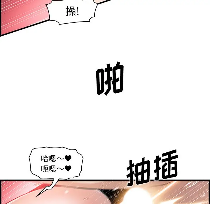 《你和我的小秘密》漫画 第45章