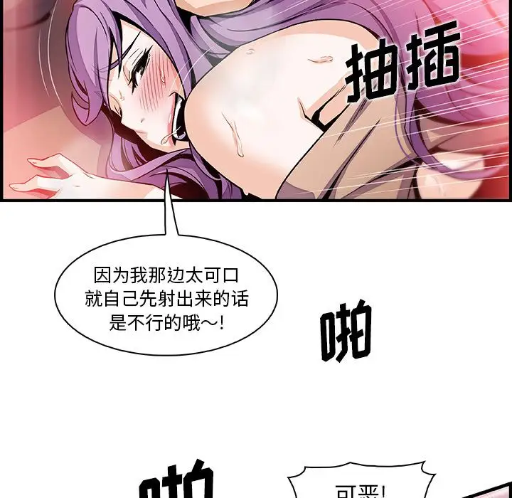 《你和我的小秘密》漫画 第45章