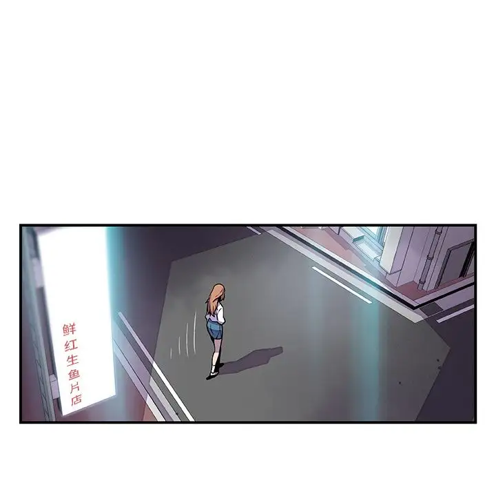 《你和我的小秘密》漫画 第45章