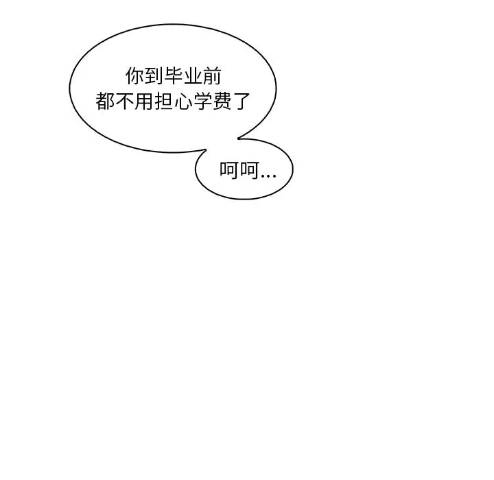 《你和我的小秘密》漫画 第45章