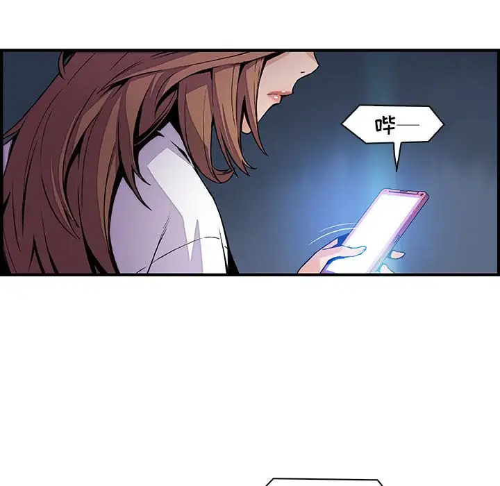 《你和我的小秘密》漫画 第45章