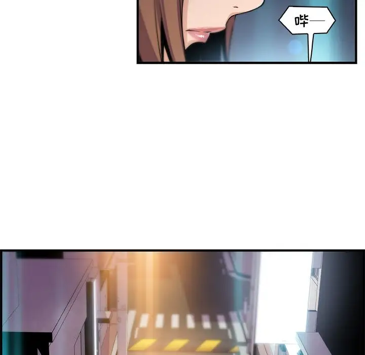 《你和我的小秘密》漫画 第45章
