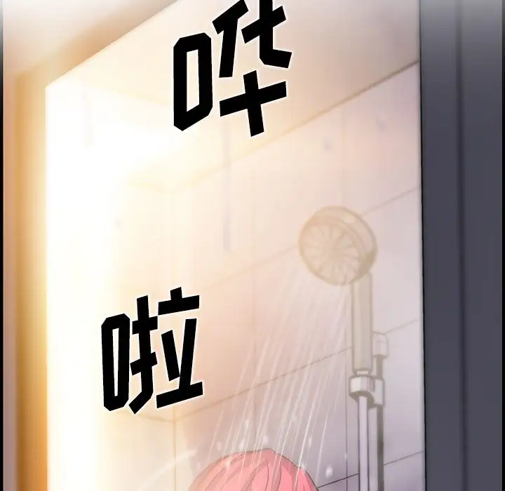 《你和我的小秘密》漫画 第46章