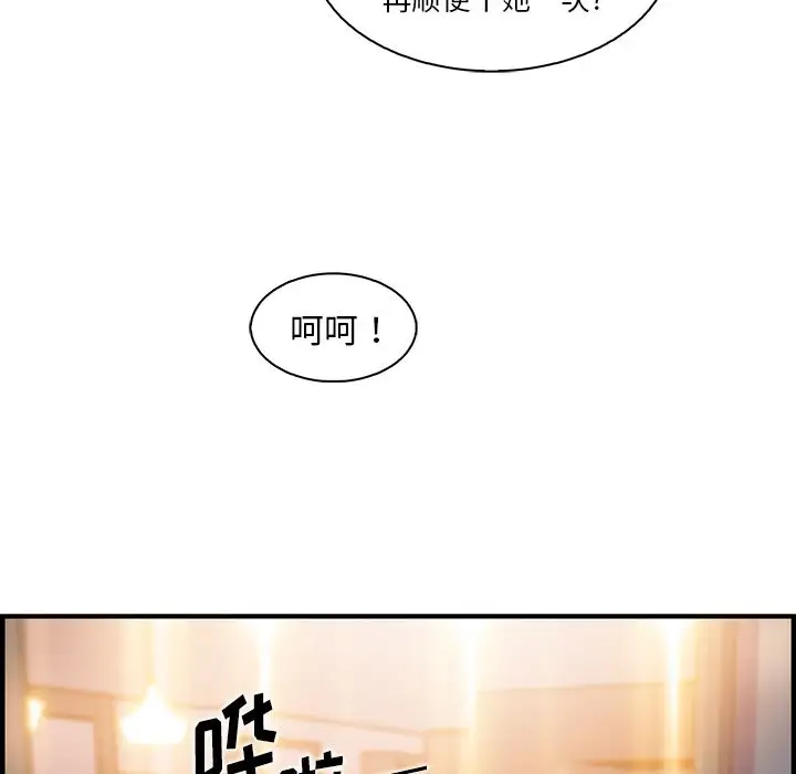 《你和我的小秘密》漫画 第46章