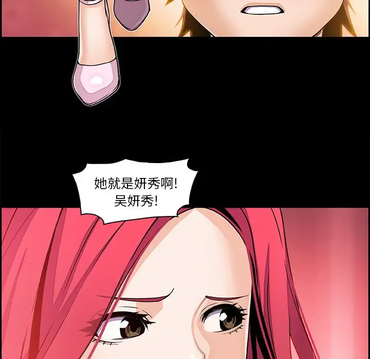 《你和我的小秘密》漫画 第46章