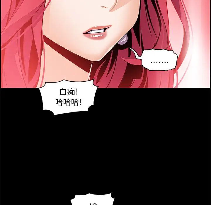 《你和我的小秘密》漫画 第46章