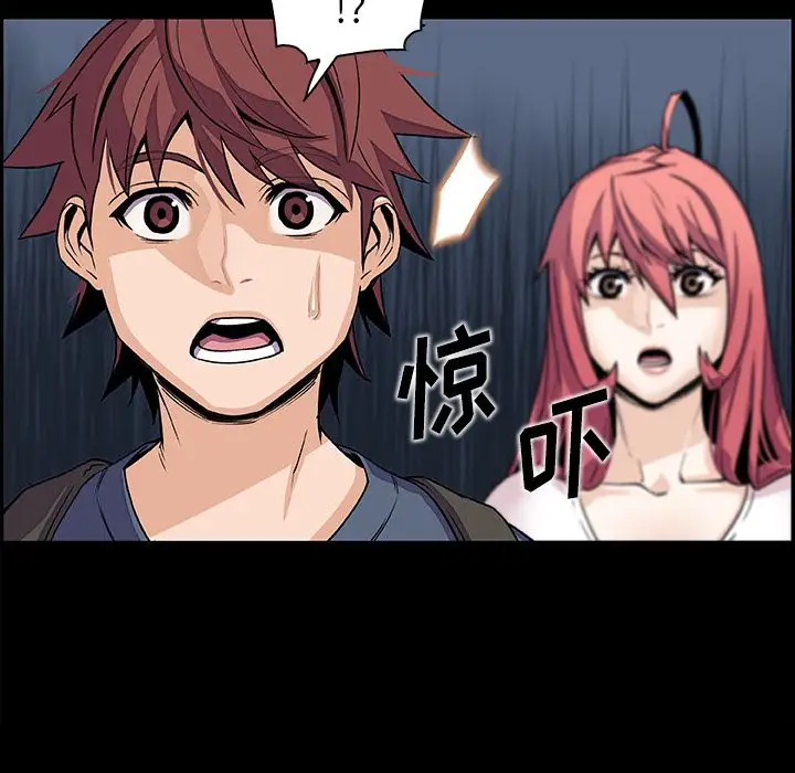 《你和我的小秘密》漫画 第46章