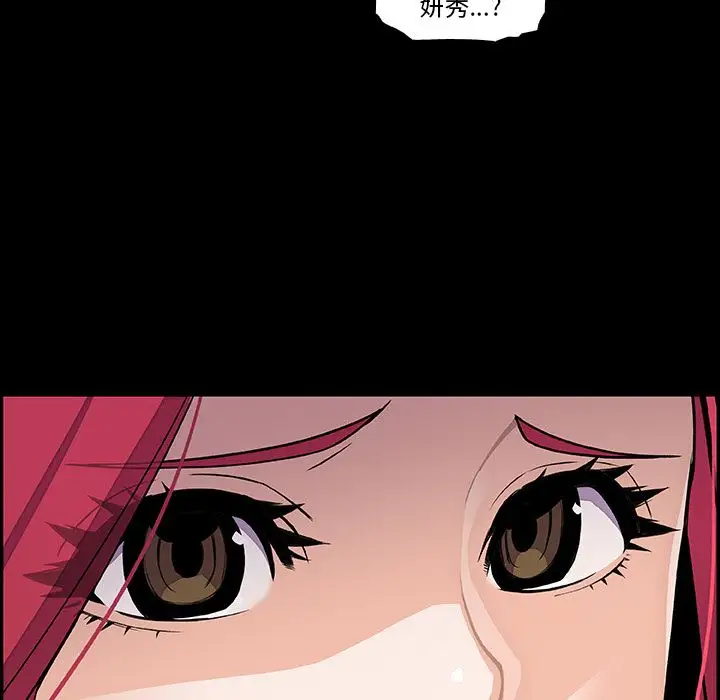 《你和我的小秘密》漫画 第46章