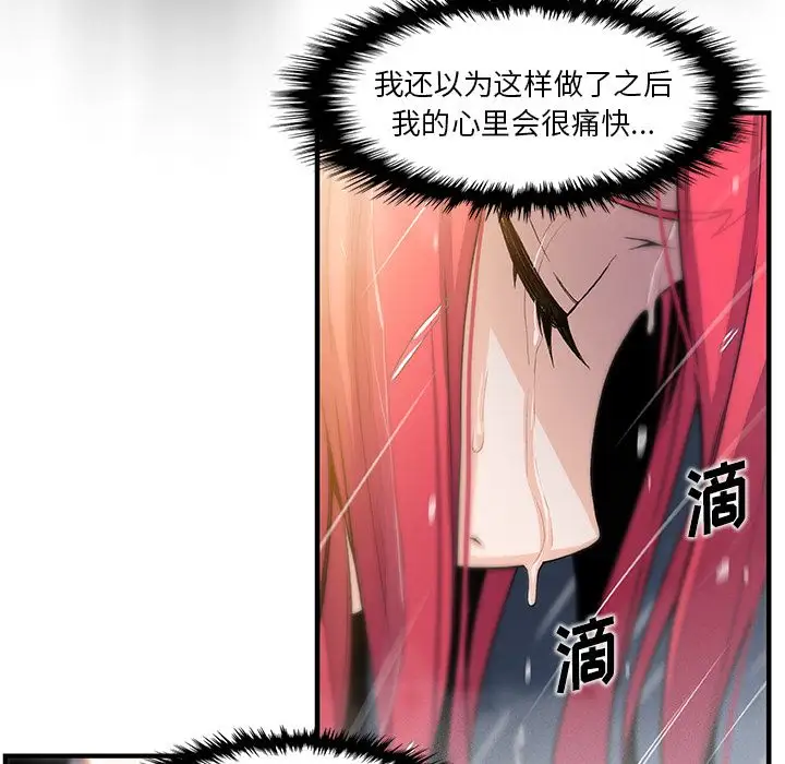 《你和我的小秘密》漫画 第46章