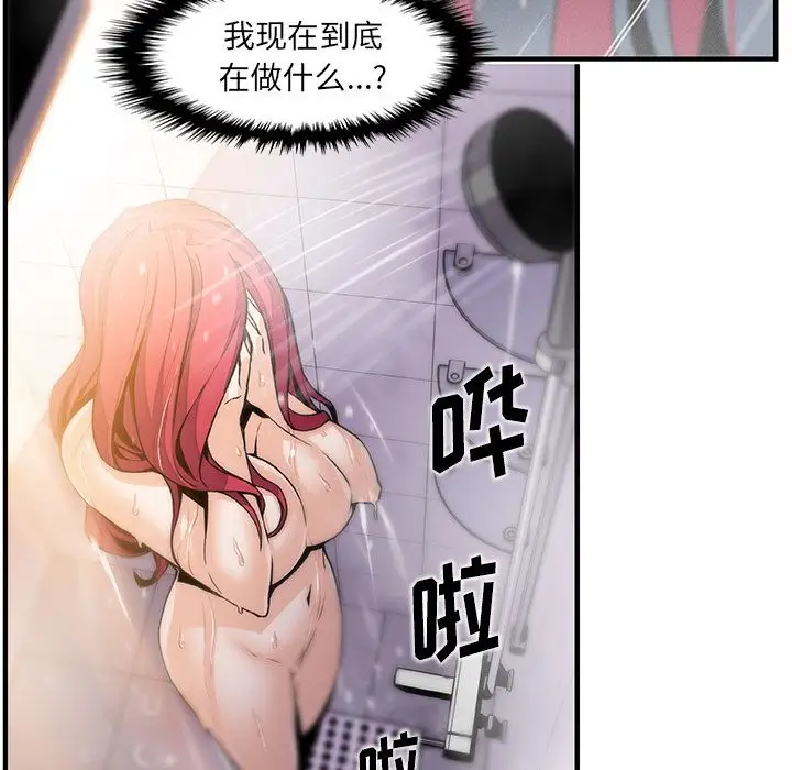 《你和我的小秘密》漫画 第46章