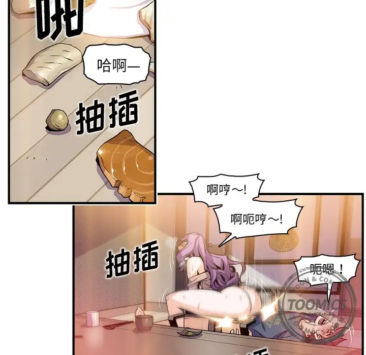 《你和我的小秘密》漫画 第46章