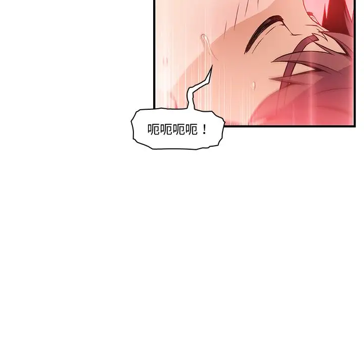 《你和我的小秘密》漫画 第46章