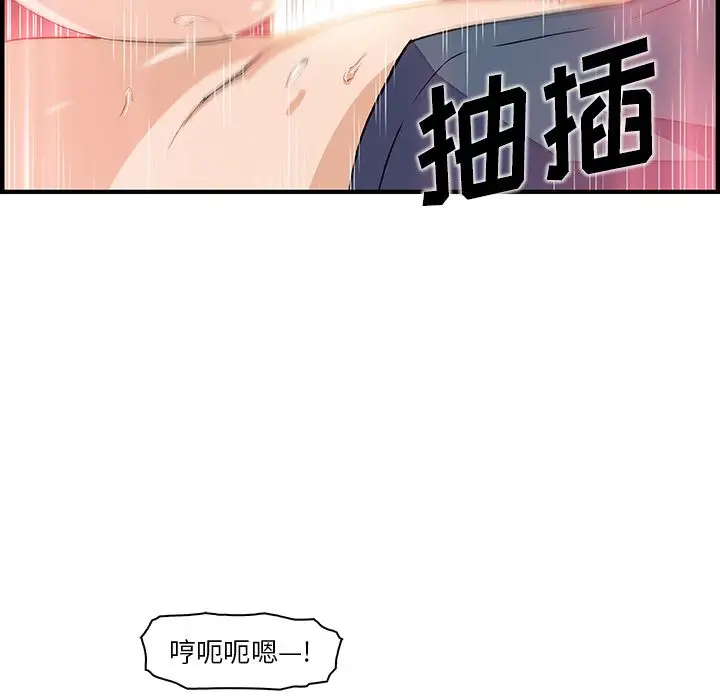 《你和我的小秘密》漫画 第46章