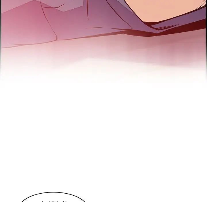 《你和我的小秘密》漫画 第46章