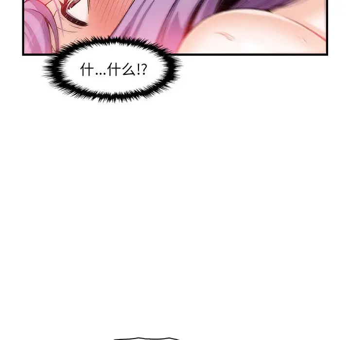 《你和我的小秘密》漫画 第46章