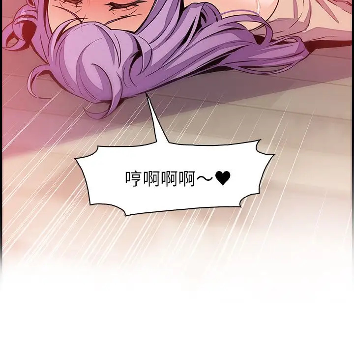 《你和我的小秘密》漫画 第46章