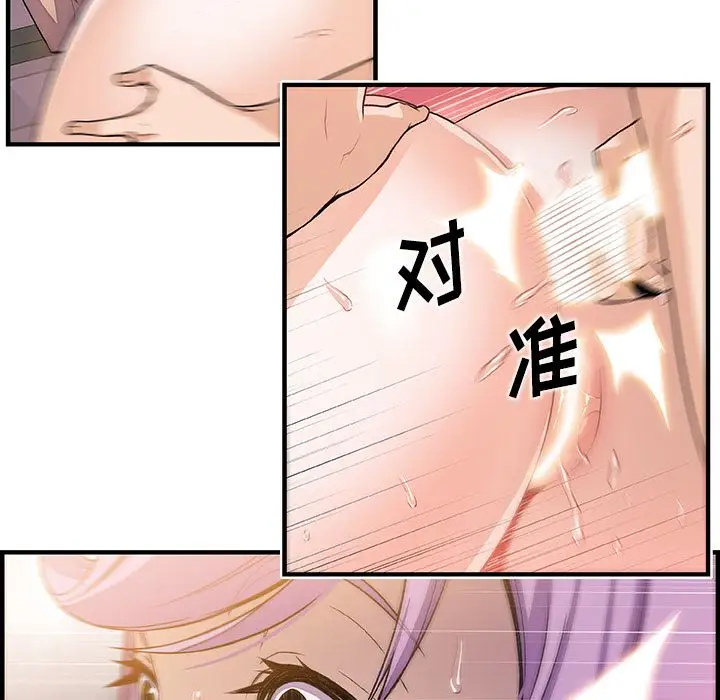 《你和我的小秘密》漫画 第46章