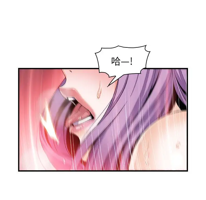 《你和我的小秘密》漫画 第46章