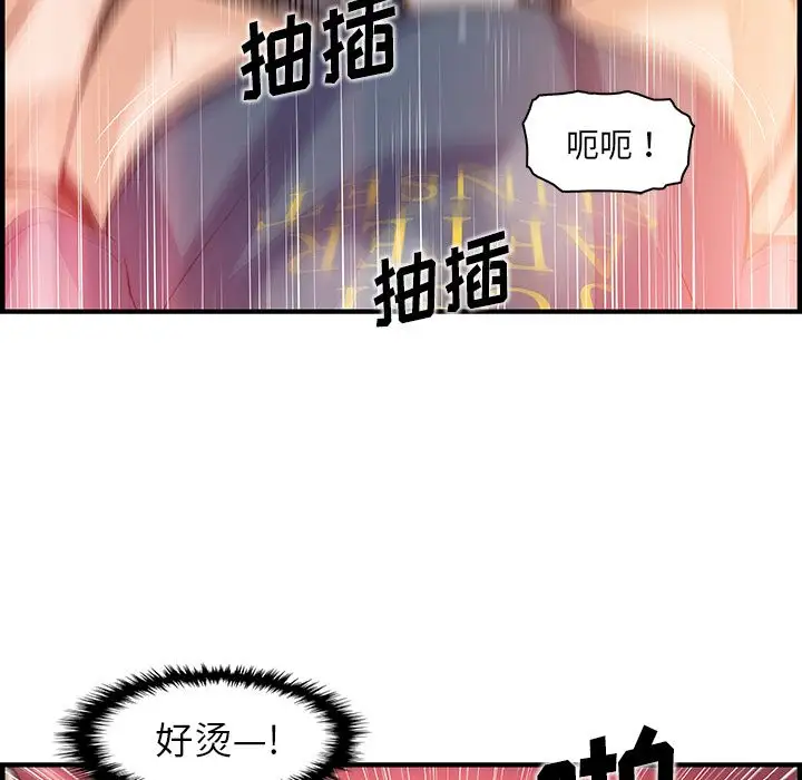 《你和我的小秘密》漫画 第46章