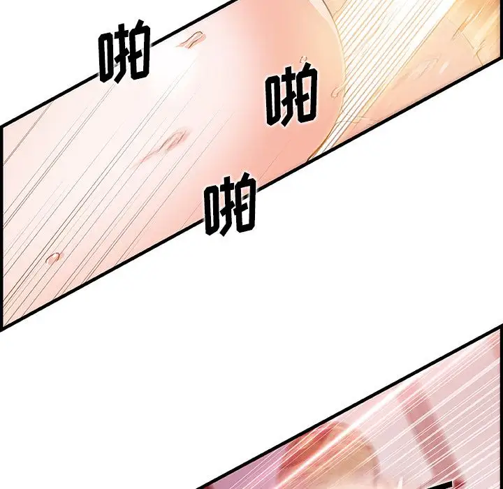 《你和我的小秘密》漫画 第46章