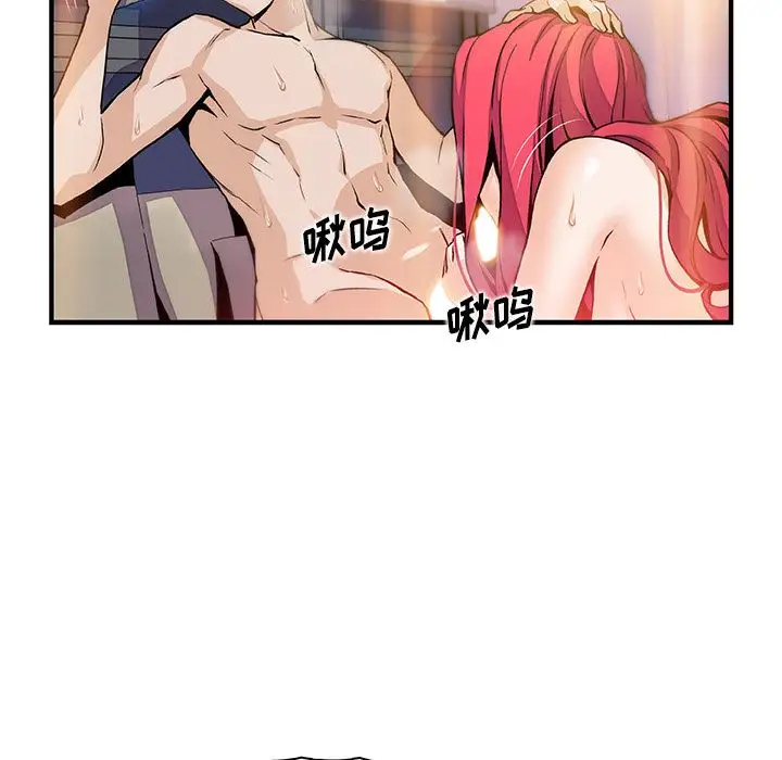 《你和我的小秘密》漫画 第46章