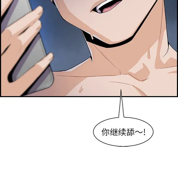 《你和我的小秘密》漫画 第46章