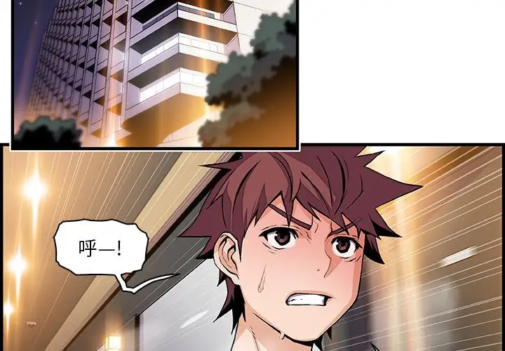 《你和我的小秘密》漫画 第47章