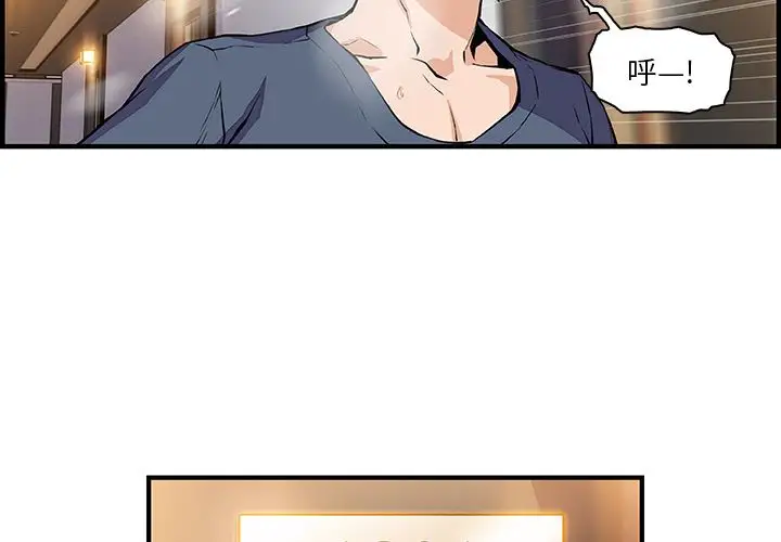 《你和我的小秘密》漫画 第47章