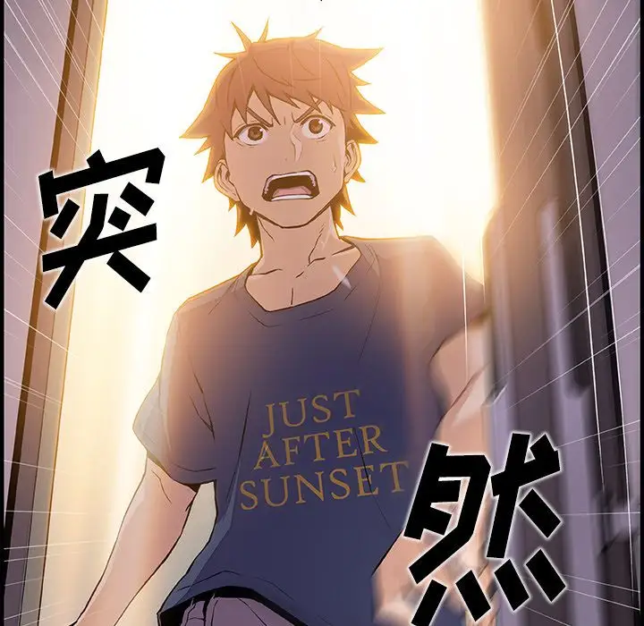 《你和我的小秘密》漫画 第47章