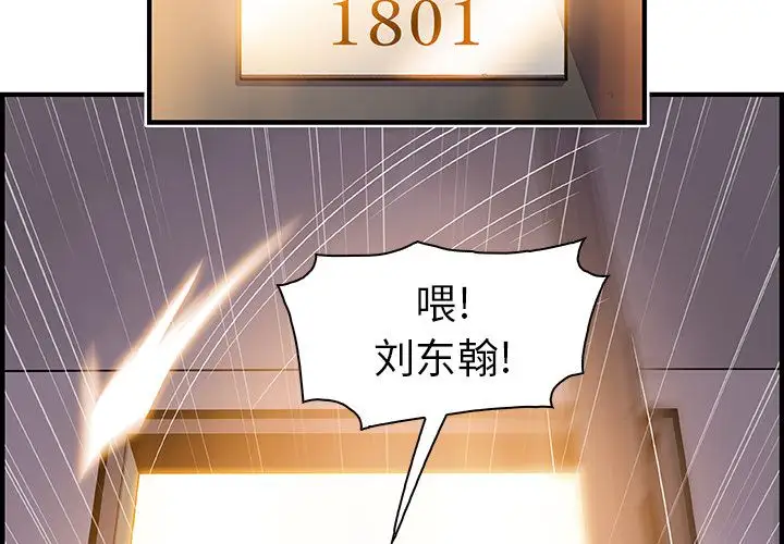 《你和我的小秘密》漫画 第47章
