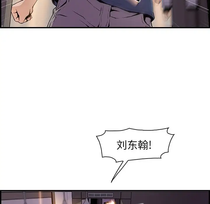 《你和我的小秘密》漫画 第47章