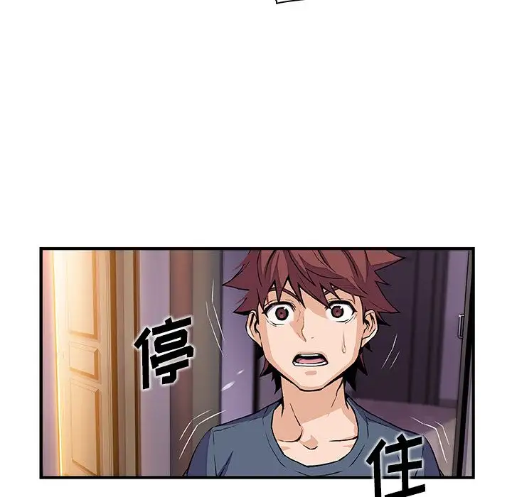 《你和我的小秘密》漫画 第47章