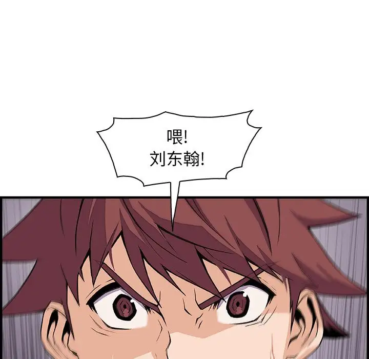 《你和我的小秘密》漫画 第47章